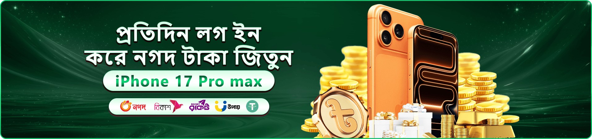 q880 baji download প্রচারচিত্র