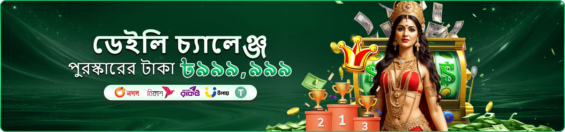 q880 baji casino প্রচার ৩