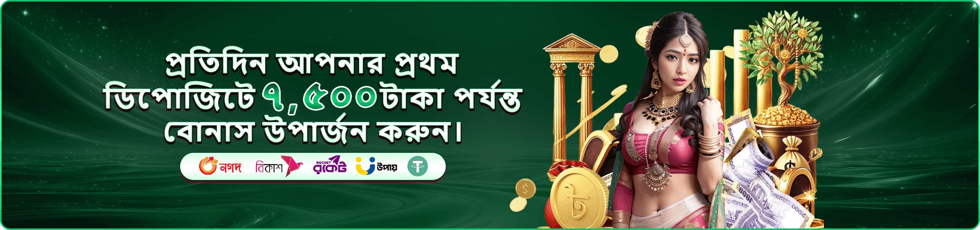 q880 baji slot অফার চিত্র