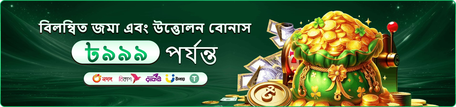 q880 baji app মেনু নমুনা