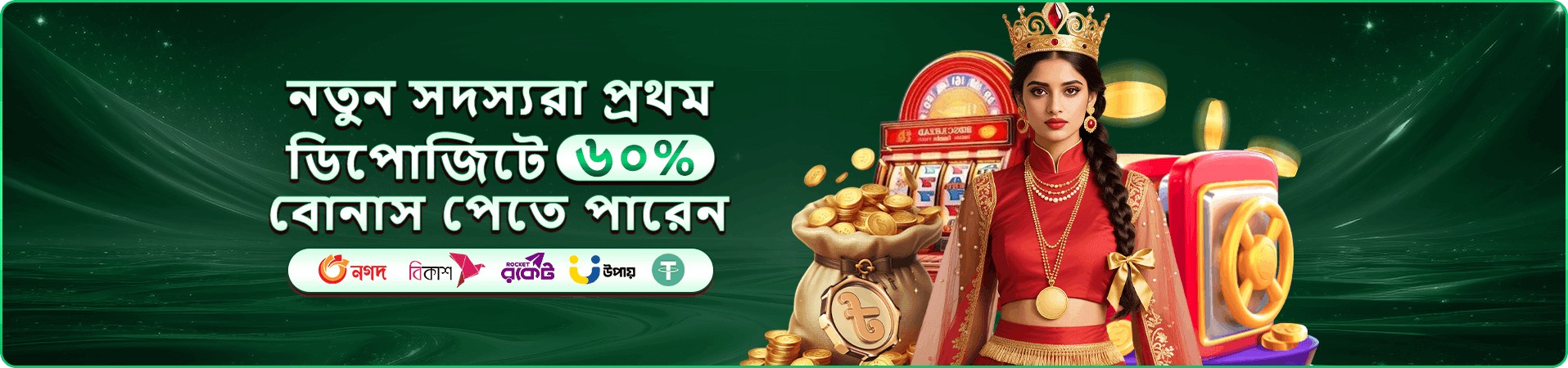 q880 baji download প্রচার ৯